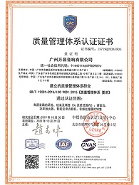 爵士龙-质量管理体系认证证书